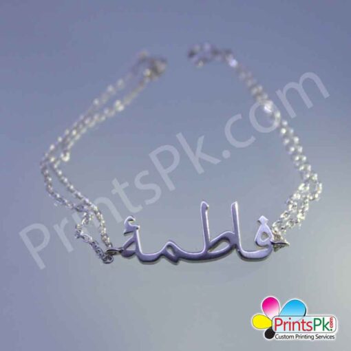 Fatima Name Bracelet in urdu