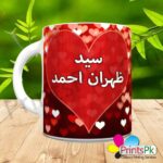 Love Mug with Picture and Urdu Name Best Customizable Valentine's Day Gift