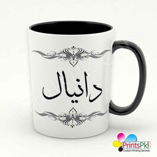 Daniyal Name Mug, Daniyal Name in Urdu, دانیال