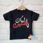 Labbaik Ya Hussain Black Tshirt لبيكَ ياحُسين