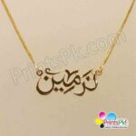 Urdu Name Necklace Customize Your Name Locket