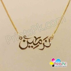 Customized name locket in urdu, narmeen name locket in urdu