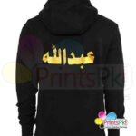 Name Hoodie - Customize With Your Name