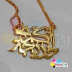 Urdu Name Necklace Customize Your Name Locket