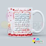 Meri Pyari Biwi Mug, Best Gift For Wife